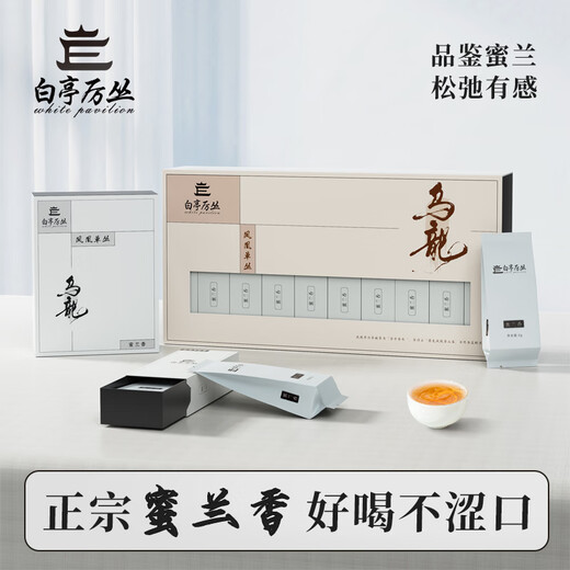 
Baiting Licong Phoenix Single-Chong Milan Fragrance Single-Chong Tea Chaozhou Oolong Tea Strong Flavor Old Fir Tasting Gift Box Special Spring Tea Home Milan Fragrance 80g