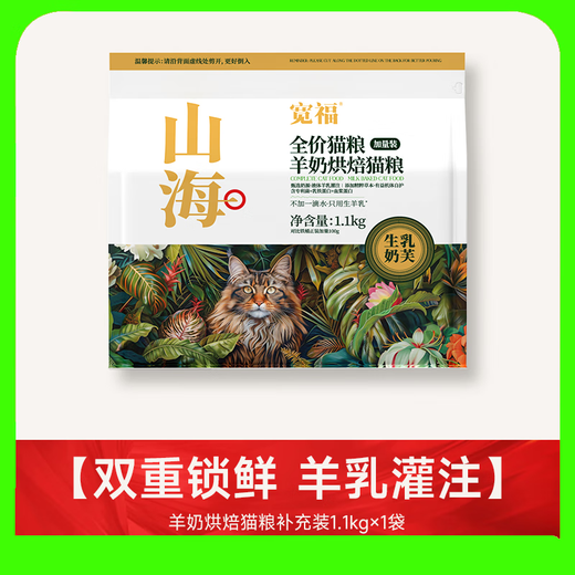 Kuanfu Shanhai Baked Cat Food Goat Milk Added to Young Cats Grain-Free High Fresh Meat Full Price Cat Food Full Stage High Protein Chicken 50g 50g*3 Bags Trial Pack