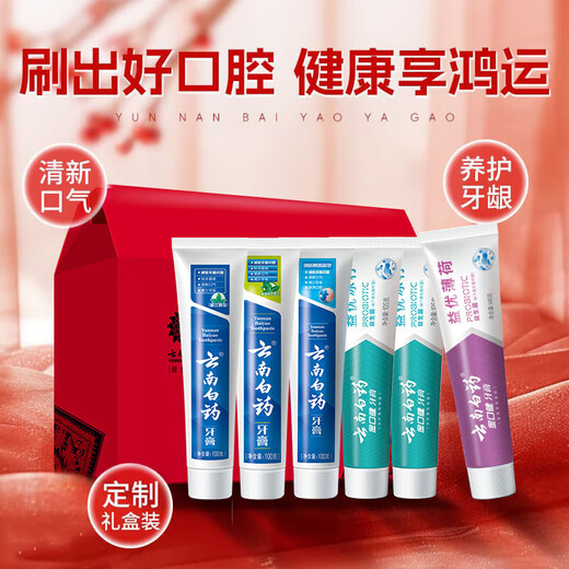 Yunnan Baiyao Toothpaste Fresh Tone Brightening Toothpaste Home Set National Treasure [Family Stocking] 655g*1 Set