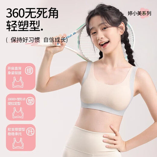 Tingmei [Silk Latex Cup] Student Sports Bra Lifting Vest Style Stainless Light Shaping Developmental Girls Bra XL
