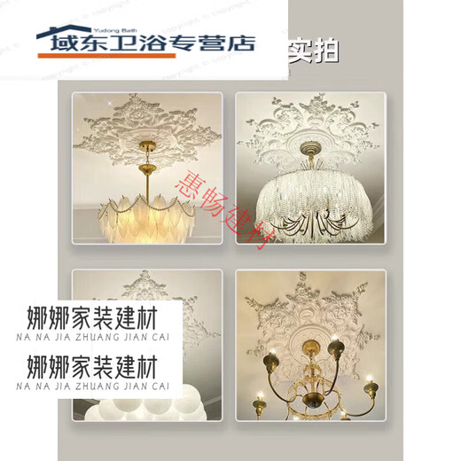 锟霖屹PU法式拼花组合灯盘仿石膏天花吊顶装饰材料客厅顶面轻奢奶油风 F f024   1477x1477mm 1㎡