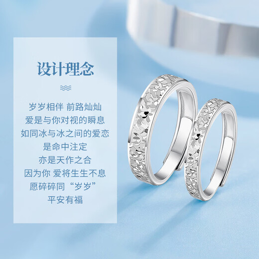 Chinese gold broken ice couple rings a pair of proposal silver rings girl birthday gift girlfriend wife wedding anniversary broken ice couple rings Jingsuda