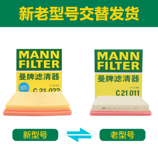 Man brand air filter element is suitable for Volkswagen Lavida 1.6L (09 to 12 models) as shown in the figure C3880M