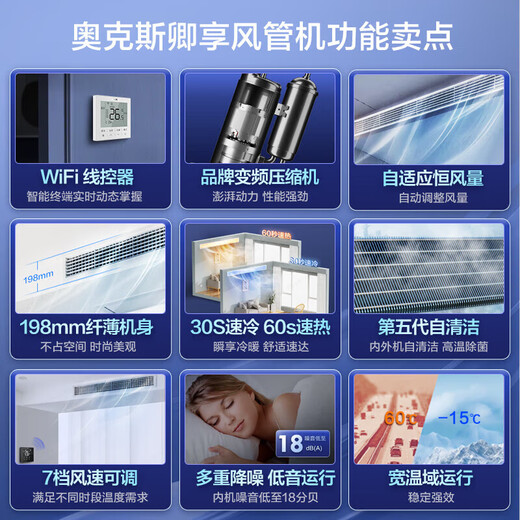 Oaks central air conditioning one-to-one duct machine frequency conversion cooling and heating 1.5 hp 2 hp 3 hp 4 hp household living room bedroom embedded air conditioner 5 hp 6 hp commercial office restaurant duct machine 2 hp first-class energy efficiency Qingxiang-installation included 18-28