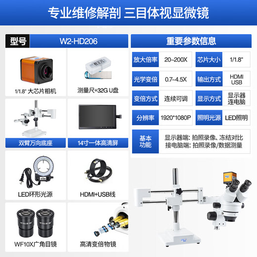 AOSVI industrial stereo microscope HD video professional optical electronic magnifying microscope with screen mobile phone repair pcb W2-HD206 (arm gimbal) + 14-inch high-definition screen