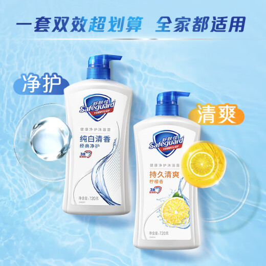 Watsons Safeguard shower gel 720ml random delivery of new and old packaging Lemon scent 720ml 1 bottle