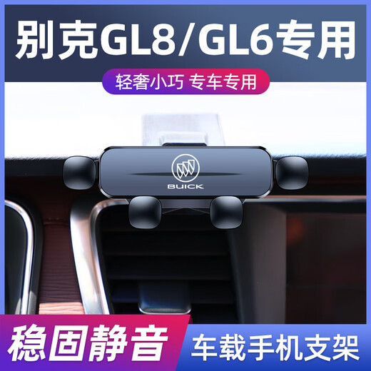 05-24款别克GL8专用车载手机支架28T/653T/GL6汽车无线充导航支架 20-24款GL8 (653T-艾维亚)快充款