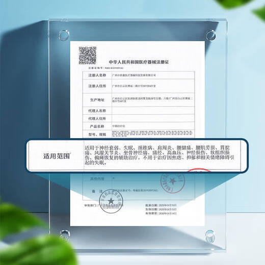 The same medium frequency therapy instrument for Xianhe Cinema, medical pulse electrotherapy instrument for home massage, same electric acupuncture and hemiplegia QX-736