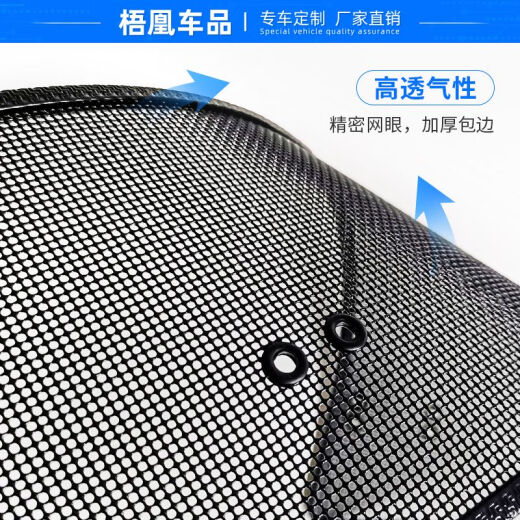 适用于24款红旗HS7PHEV汽车防虫网防杨棉柳絮防尘罩水箱防护网罩 HS724PHEV 不锈钢加厚款*不生锈