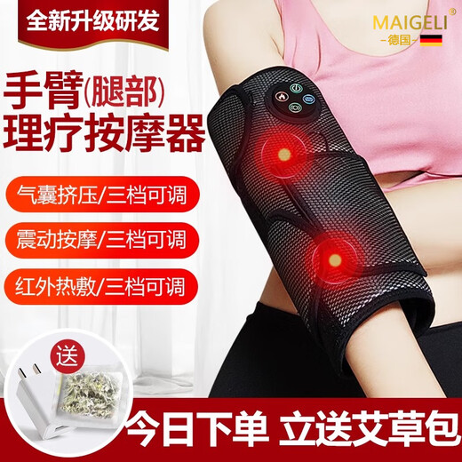 Magoli arm massager electric kneading massage arm and leg muscle soreness knee joint moxibustion hot compress physiotherapy artifact holiday gift for parents and elders Mother's Day gift one (free power bank mugwort bag extension strap)