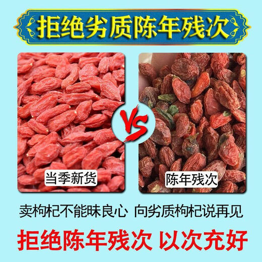 尔娅贝枸杞宁夏特一级正品新货特级头茬枸杞子宁夏正宗无硫免洗泡水泡酒 枸杞5克装：大罐更划算