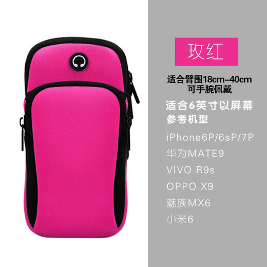 Running mobile phone bag arm bag arm wrist men's and women's special equipment mobile phone bag fitness sports mobile phone arm sleeve black within 6 inches