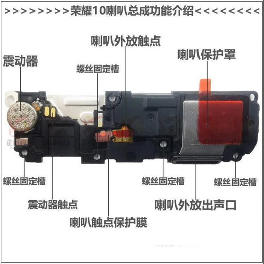 荣耀（HONOR）适用于华为10原装喇叭扬声器手机喇叭总成COL-AL00 AL1 荣耀10喇叭总成无震动器+排线