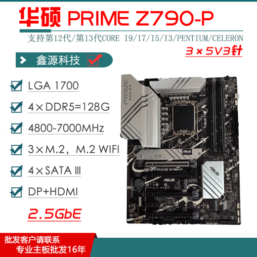 Asus Z690 motherboard Z790-P/A/E/F/I GAMING Blowing Snow Z690MROGTUF motherboard [Chuangyi] ProArt Z790-CREATOR W