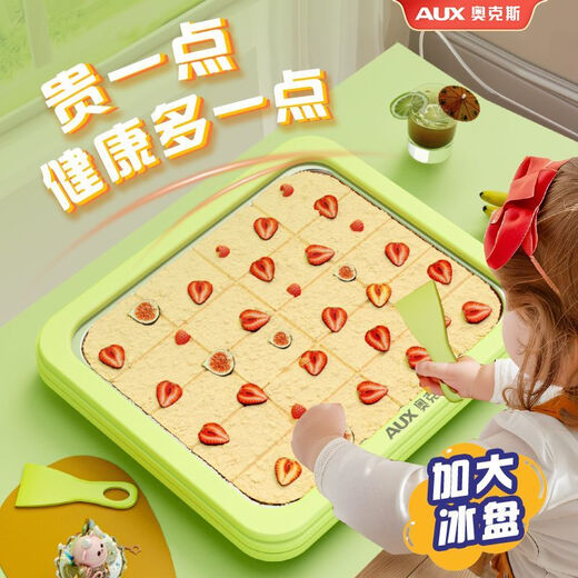 AUX (AUX) Machine à frire de glace pour ménage de petite machine de yogourt 304 en acier inoxydable plug-in sans glace à glace outil de friture coloré un [petit] 304 en acier inoxydable / ajout de réfrigération liquide