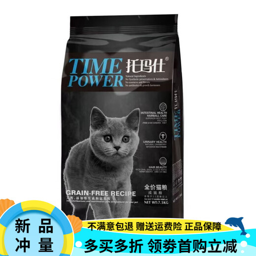Thomas cat food 7.5kg 2kg adult cats and kittens grain-free Thomas Thomas adult cat cat food 7.5kg*1 bag (new and old packaging 0kg anti-counterfeiting can be checked - good date