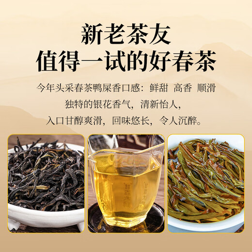 Ganludashi 2025 Le thé du Nouvel An est sur le marché [Tao Pickned Duck Shit Flavour] Authentic Phoenix Single Cotton Oolong Tea Fresh and Sweet 250g
