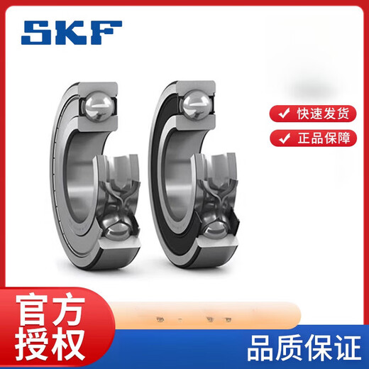 SKF轴承深沟球轴承6208 6209 6210 6211 6212 6213 6214 6 SKF-6209[无密封]