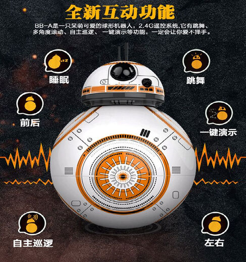 磁力星球大战BB-8智能遥控小球形机器人水陆二栖跳舞滚动男孩玩具 大号水陆版锂电池+水里玩 充电版电池+送二块磁铁