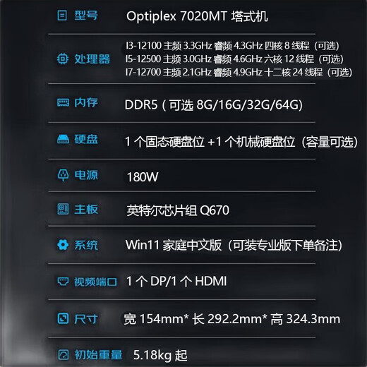 Dell (DELL) Optiplex 7020MT 12th generation high-end desktop computer host commercial computer office host customized version 7010 upgraded version 7020MFF mini chassis + wireless Bluetooth i3-12100/8G memory/256G solid state