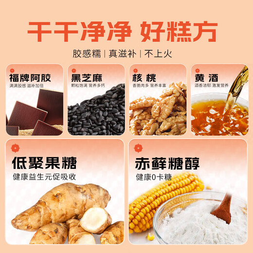 Fujiao Instant Donkey-Eating Donkey-Egg Cake 200g Fujiao Brand Donkey-Egg Gifts to Mom Elderly Gifts to Replenish Qi and Blood Nutritional Supplement Flagship Store