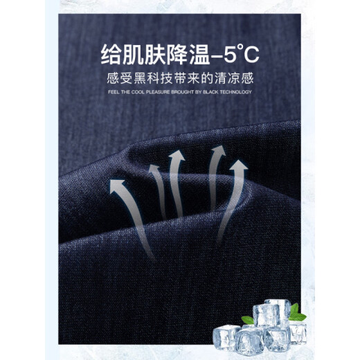 
Playboy (PLAYBOY) ice silk men's jeans 2025 new loose straight-leg tensile long pants men's summer style 9767# light blue thin style 34 waist 2 feet 7