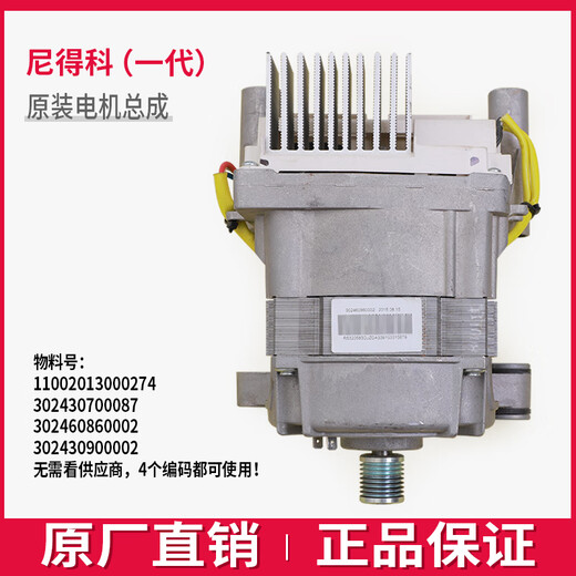 适用小天鹅滚筒洗衣机配件TG90-1416MPDG-14122DXG变频板电机原装马达 13号9045/5921/8286系列电机(全新)