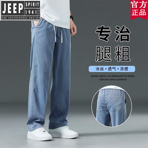 JEEP SPIRIT莱赛尔天丝休闲裤男夏季薄款直筒垂感冰丝牛仔裤运动宽松阔腿裤男 1048灰色(一件装) M 建议90-110斤