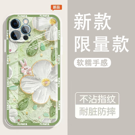 Yiheng geeignet für iPhone 12pro Mobiltelefon Hülle Apple Objektiv Vollbusive neue transparente Silikon-Softschalen-Frühling-Garten-Anti-Fall-Airbag-Airbag-Airbag-und Frauenschutzhautfreundliche Abstoßung Single OU1365 Green Ruzu Tuqu Apple 12pro [Single Shell]