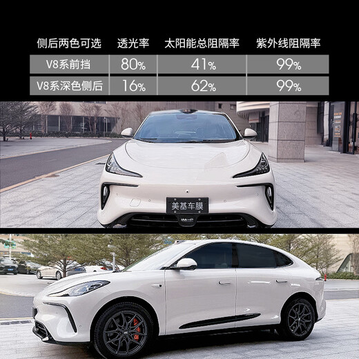 Meji (MZJJ) car film, car film, car film, solar film, insulation film, full car film, window glass privacy sun protection and explosion-proof film, V8 titanium nitride ceramic full car film (HD front + dark side rear)