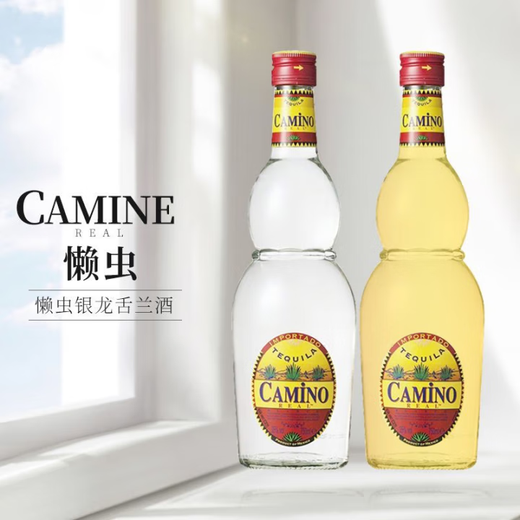懒虫龙舌兰酒 CAMINO REAL 750ml 墨西哥 长岛冰茶百加得洋酒 金标+银标 750mL 2瓶 组合