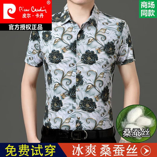 
Pierre cardin half-sleeved mulberry silk floral short-sleeved shirt for men in summer middle-aged dad wear high-end silk shirt without scalding and anti-wrinkle 9898 yellow XL 180 Suggestions [155-165Jin [Jin equals 0.5 kg]]
