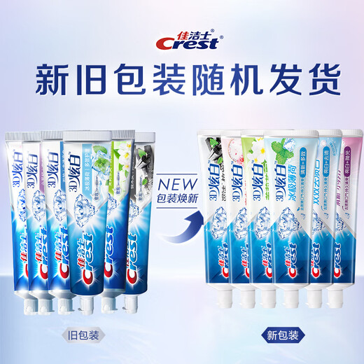 佳洁士3D炫白牙膏美白小苏打牙膏1020g去黄去渍防渍含氟防蛀170g*6