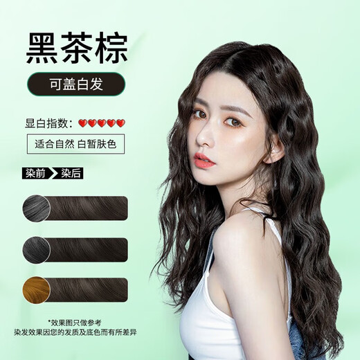 Han Yan [Oficial] Han Yan Wang Ji respalda la fruta de la nuez que pasta la planta de la planta del viejo tinte I cabello jequeo de la sibubble i cabello negro negro d691 (10 bolsas/caja)