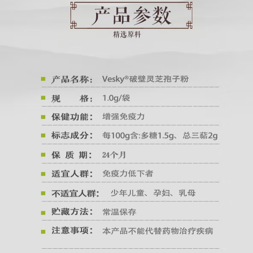 北京同仁堂 破壁灵芝孢子粉 提高免疫力 高质三菇健康滋补营养品送礼礼品 2盒/60袋【送礼袋】