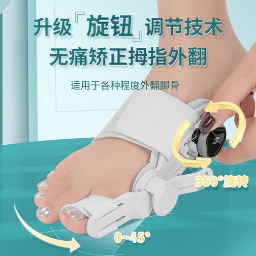 1098人好评脚趾器可调节旋钮拇指外翻分趾器男女大脚骨纠正效 旗舰全新旋钮调节36-44码一