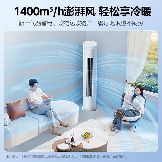 Midea air conditioner hang-up + cabinet package, cooling king + cool power saving, new level of energy efficiency, variable frequency heating and cooling for home bedrooms, one-button anti-direct blowing, smart home appliances, two rooms and one living room, two rooms and one living room, large 3-horsepower first-level cabinet unit package purchase