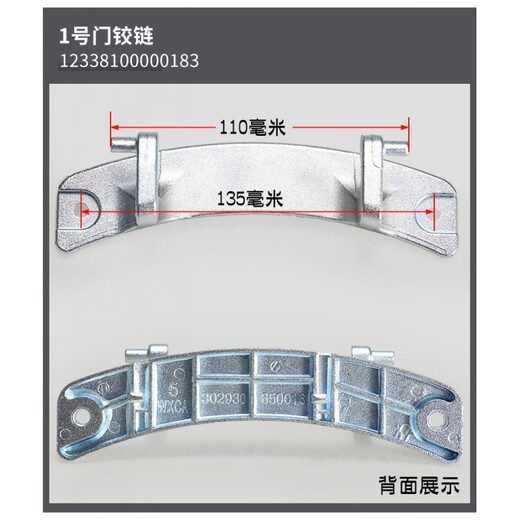 适用伊莱克斯洗衣机门铰链ZWF12803XS/12603XS/12703XS门扣门合页 原装原厂183门铰链(全新)