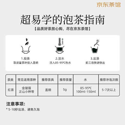 华祥苑 金骏眉红茶 武夷山特级茶叶 武夷印象240g礼盒送礼