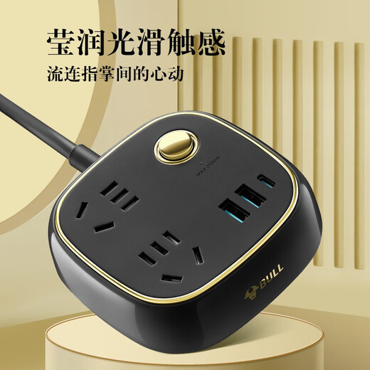 Bull socket retro girly heart safe and cute power strip on the bed for home with wired USB power strip smart power strip wiring board dormitory high-value power strip 2 sockets + USB + Typec 1.5 meters R602KQ black
