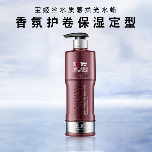 Baojisi Yingcai Water Texture Softening Water Wax Hydrating and Styling Light, Fluffy and Soft Feeling Silky Hair Mask Elastin Protector 800ml 2 Bottles Elastin