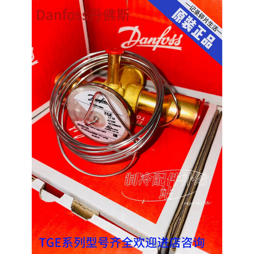 丹佛斯R22热力膨胀阀TGEX3/4/6/7.5/11/12/15/18/26/30/38TR TGES26TR 067N6187