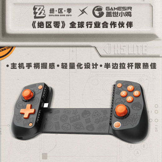 盖世小鸡（GAMESIR）绝区零ZZZ联名拉伸手机游戏手柄X5 Lite 米哈游MIHOYO安卓iPhone15平板ipad苹果Type-C手游周边
