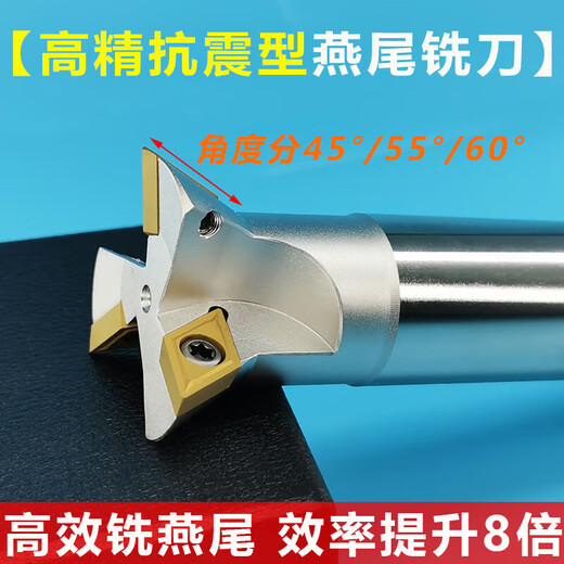 XMSJ燕尾铣刀型槽刀455560度加工中心燕尾槽铣刀杆鸠尾槽刀 DCG11304--铝用10粒
