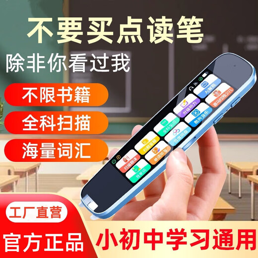 Xuewangzhuangyuanlang A20pro Übersetzerstift, Lesestift für allgemeines Lernen, Englisch-Wörterbuchstift, Lernmaschine, universelle Lesemaschine für Grundschule, Mittel- und Oberschule, Xueba-Version/blau + synchrone Unterrichtsmaterialien + Scannen schwieriger Fragen und Beantworten von Fragen + Videoerklärungen berühmter Lehrer 64G