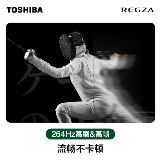 Toshiba TV 85Z500QF 85-inch Mini LED light control 144Hz 4+128GB Rocket Launcher Audio 4K Ultra HD Trade-in Home Appliances State Subsidy