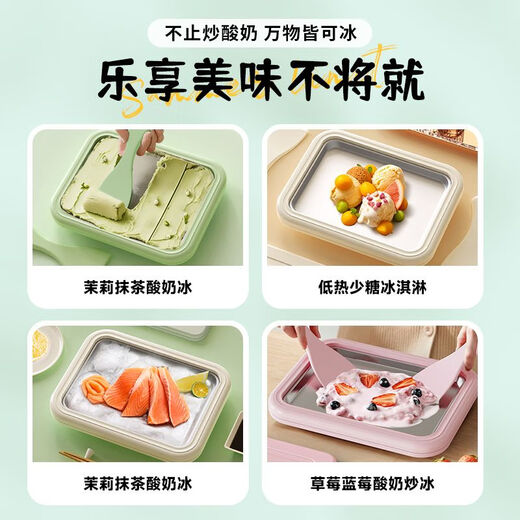 CHIGO (CHIGO) fried yogurt machine ice cream machine home frying ice machine children's DIY ice making machine home made fried milk ice board fried ice cream Internet celebrity fried ice plate artifact coconut milk white mandarin duck plate [26*21CM] 304 food grade ice shovel