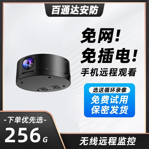 
[No red light camera] Wireless plug-in and no installation without network high-definition home phone remote black [ultra-clear version] Mobile phone remote + no installation 256G memory card [loop recording]