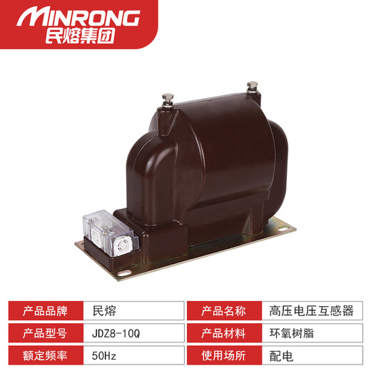 Minrong JDZ8JDZ9JDZCJDZX8JDZX9JDZ9 single and double column indoor high voltage voltage transformer JDZ9-66000100