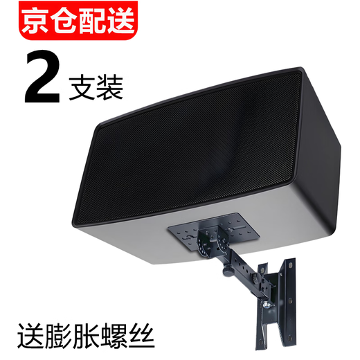 Aiyuan Speaker Wall Mount Bracket KTV Stage Card Pack Telescopic Wall Mount Thickened Metal Suspension Device Rack Surround Sound Bracket Home Conference Room Ceiling 2 Pack